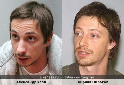 Александр Усов и Кирилл Пирогов