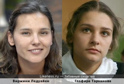 Виржини Ледуайен и Глафира Тарханова