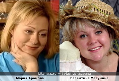 Мария Аронова и Валентина Мазунина