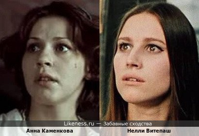 Анна Каменкова похожа на подружку Ляписа Трубецкого Нелли Витепаш
