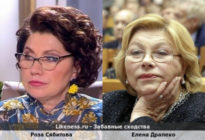 Роза Сябитова похожа на Елену Драпеко