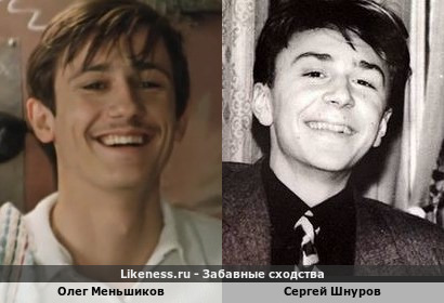 Олег Меньшиков похож на Сергея Шнурова