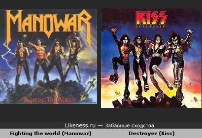 Обложка альбома королей хеви-метала Manowar похожа на обложку альбома королей глэм-метала Kiss