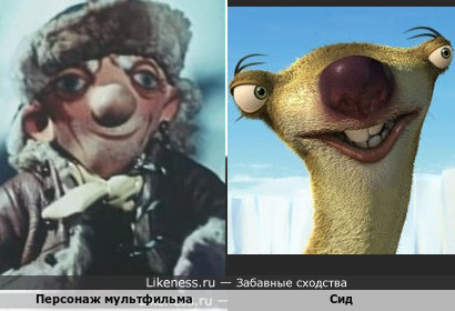 Персонаж какого-то советского мультфильма похож на знаменитого ленивца
