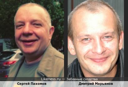 Сергей Пахомов и Дмитрий Марьянов