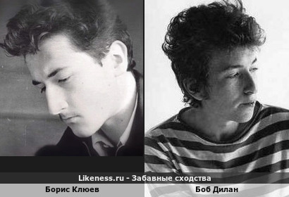 Борис Клюев похож на Боба Дилана
