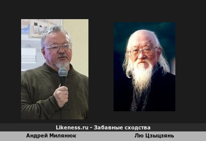 Профессор Андрей Милянюк похож на мастера УШУ Лю Цзыцзянь