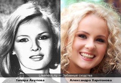 Тамара Акулова и Александра Харитонова