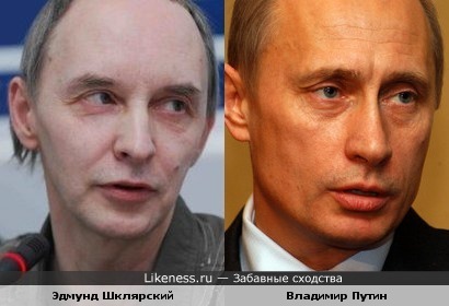 Лидер группы &quot;Пикник&quot; Эдмунд Шклярский похож на Владимира Путина