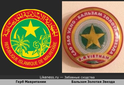 Вьетнамский бальзам звёздочка напоминает Герб Мавритании