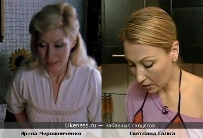 Ирина Мирошниченко в фильме&quot;Вам и не снилось&quot; слегка напоминает Светлану Галку из &quot;Большой Разницы&quot;