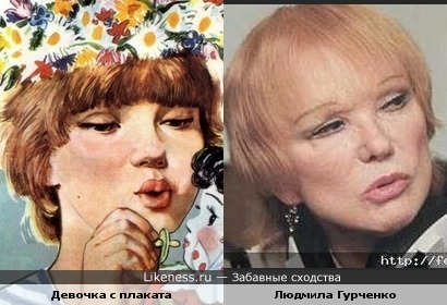 Девочка с советского плаката &quot;Прочна семья - крепка держава&quot; напомнила Людмилу Гурченко