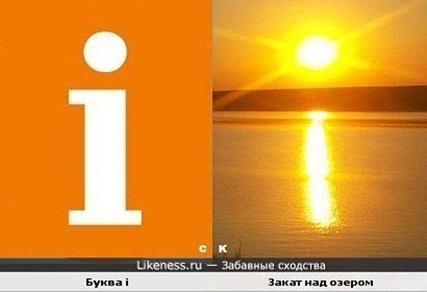 Расставим точки над i Расставим точки над i