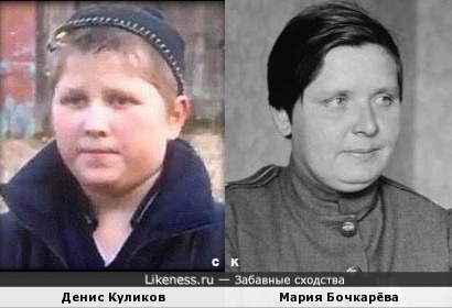 Поцык Денис Куликов и поручик Мария Бочкарёва