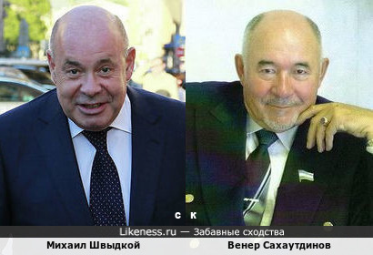 Михаил Швыдкой и Венер Сахаутдинов