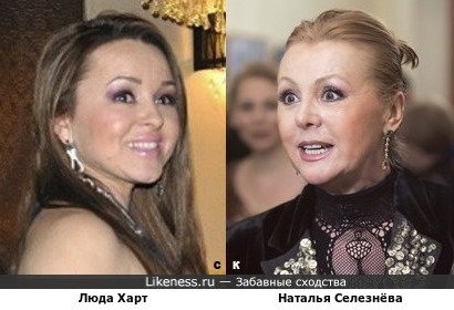 Поют и играют: Люда Харт и Наталья Селезнёва