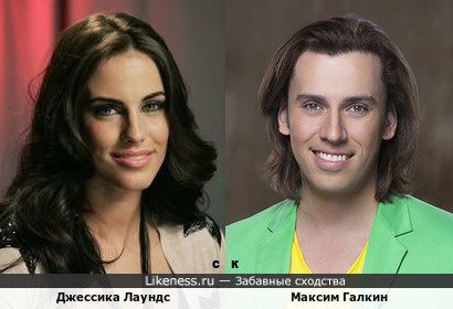 Увы, ПОВТОР… Не голосуйте, но можете высказать мнение: Джессика Лаундс и Максим Галкин