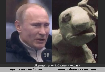 Путин - вместо ботокса можно пластилин (superoofer)