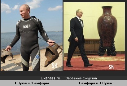 В.Путин научился доставать амфоры сухим и в пиджаке!