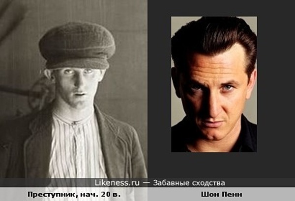 Шон Пенн и преступник Шон Пенн и преступник