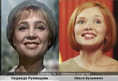 Две актрисы-малявки Румянцева и Кузьмина