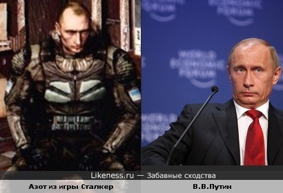 Сталкер vs. Путин