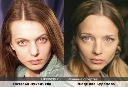 Наталья Лукеичева и Людмила Курепова