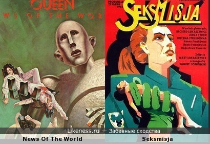 Плакат фильма &quot;Сексмиссия&quot; (&quot;Новые амазонки&quot;) напоминает обложку альбома Queen &quot;News Of The World&quot;