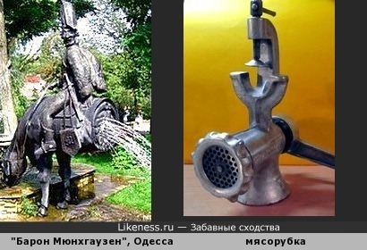 Памятник барону Мюнхгаузену в Одессе напоминает мясорубку