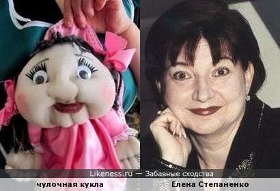 Кукла напоминает Елену Степаненко