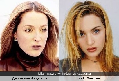 Джиллиан Андерсон похожа на Кейт Уинслет
