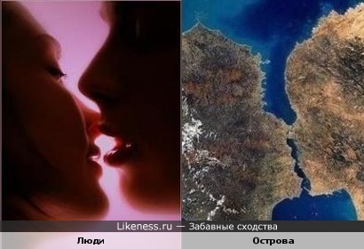 Целующиеся острова