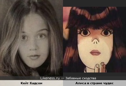 Юная Кэти Перри и Алиса похожи