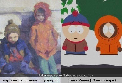 Картина с выставки г. Буругуслана напоминает Южный парк