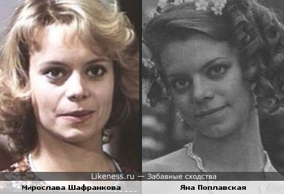 Мирослава Шафранкова и Яна Поплавская похожи