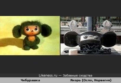 Якорь похож на Чебурашку