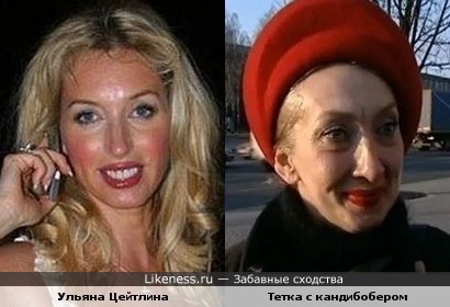 http://img.likeness.ru/uploads/users/1/kandibober_ulyana_ceytlina.jpg