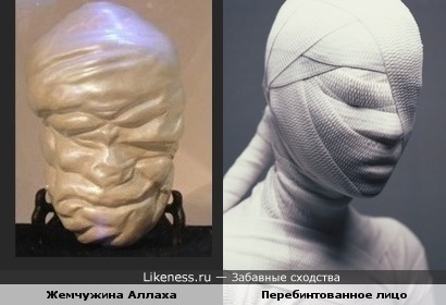 Самая большая жемчужина мира похожа на перебинтованное лицо