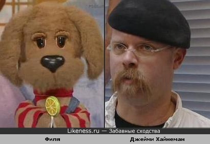 Филя похож на Джейми