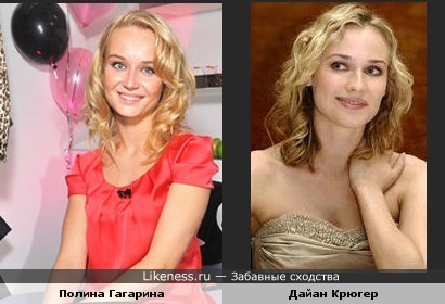 Полина Гагарина становится похожей на ДайанКрюгер
