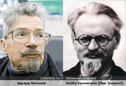 Эдуард Лимонов - копия Льва Троцкого!