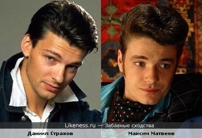 Красавцы Страхов и Матвеев так похожи, что не сразу ясно, что это два разных актера