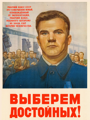 Все на выборы советский плакат Все на выборы советский плакат
