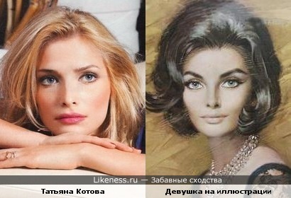 Татьяна Котова и девушка на классической иллюстрации