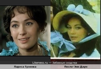 Лесли-Энн Даун в "Севере и юге" похожа на Ларису Гузееву в "Жестоком романсе"
