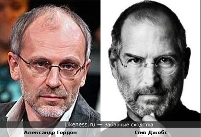 Гордон не только обожает Apple, но и похож на Джобса!