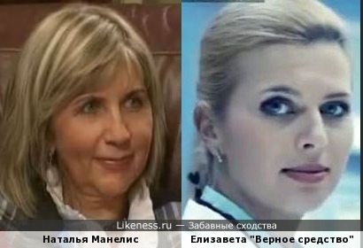Верное средство