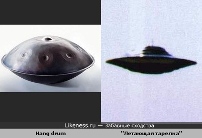 Музыкальный инструмент hang drum похож на "летающую тарелку"