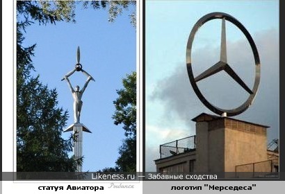 Авиатор в Рыбинске держит в руках значок "Мерседеса"