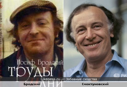 Бродский и Смоктуновский похожи